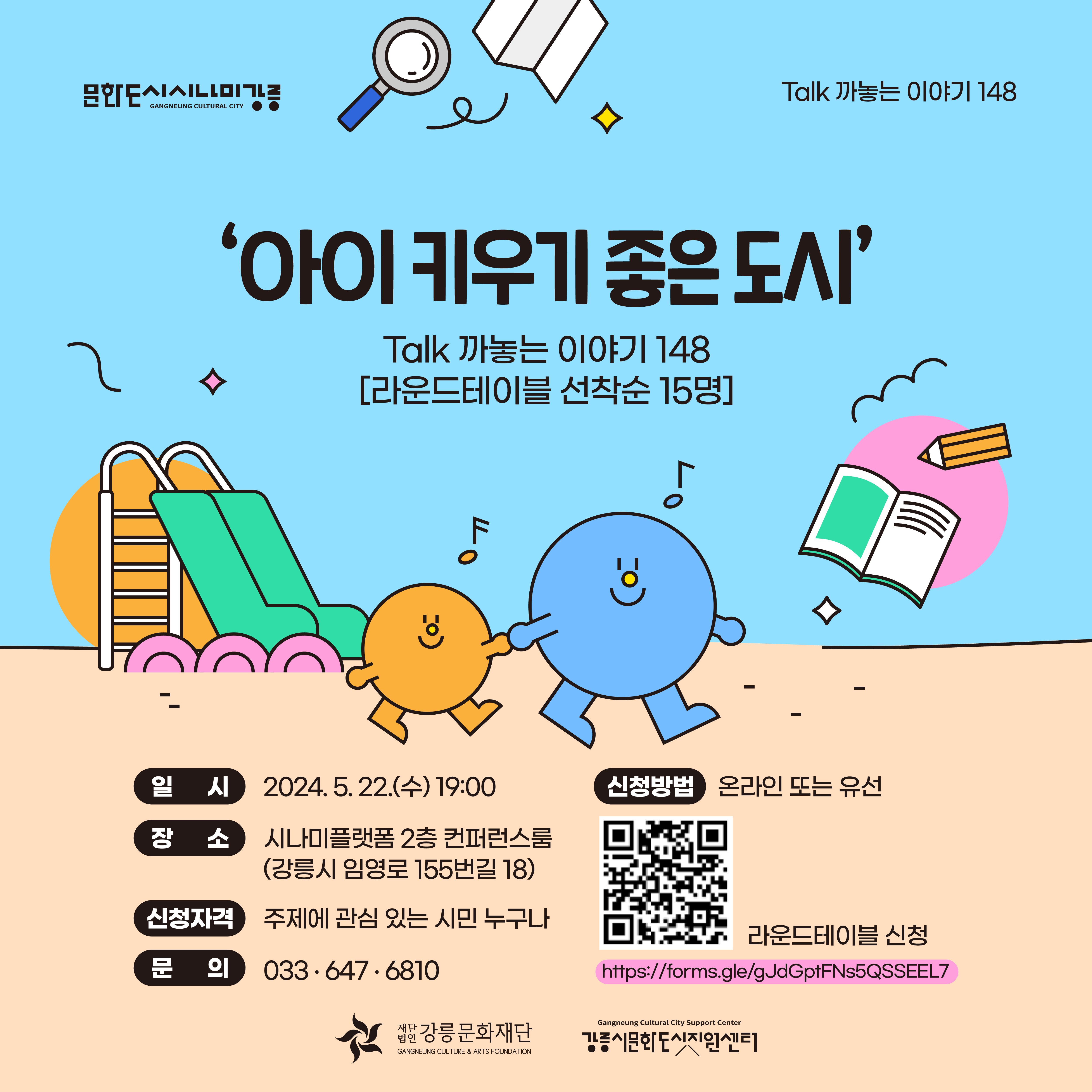 148차 라운드테이블 웹자보[1].jpg